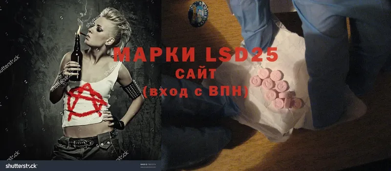 LSD-25 экстази ecstasy  где продают   Азов 