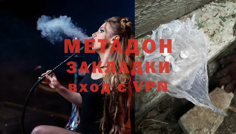 закладка  Азов  МЕТАДОН белоснежный 